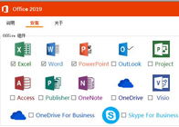 Chave 2019 do Oem do escritório da chave 32bit 64bit do sinal de adição de Microsoft Office 2019 do computador pro